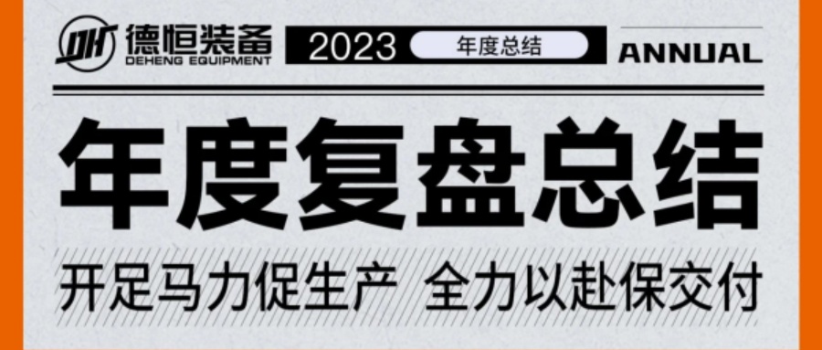 独家记忆，带你穿越mk体育（中国）的2023！